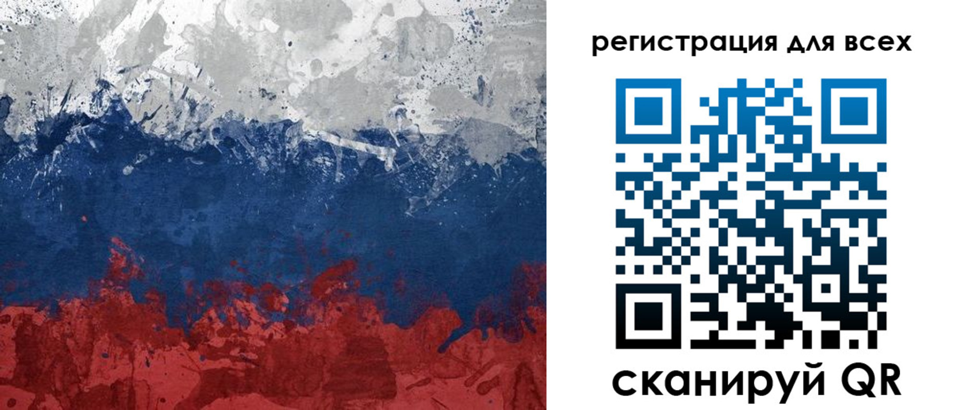 прописка 2025 в Рубцовске