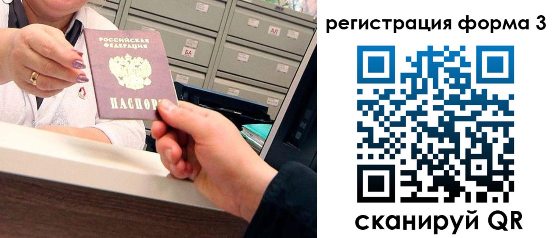 временная регистрация собственник в Рубцовске