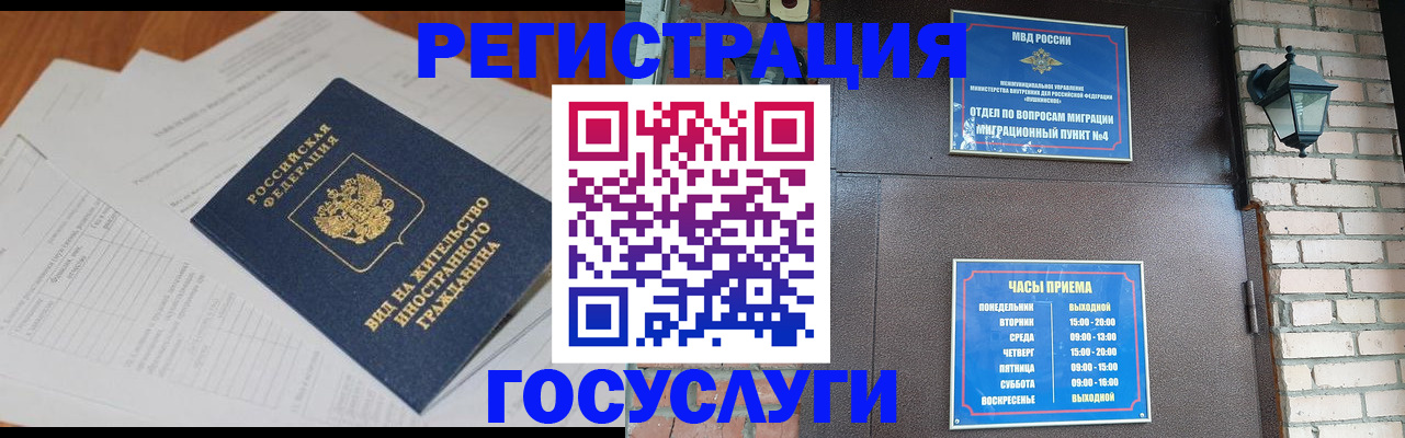 регистрация для дет. сада в Рубцовске