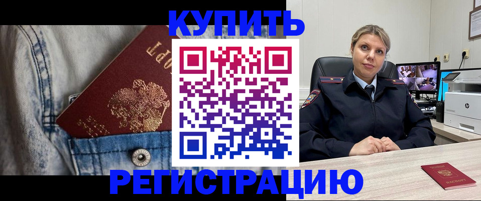 временная регистрация гарантия в Рубцовске