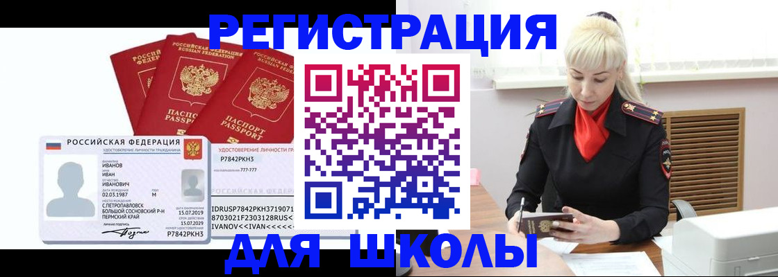 временная прописка в Рубцовске