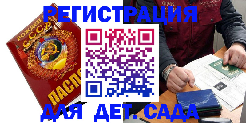 регистрация для школы в Рубцовске