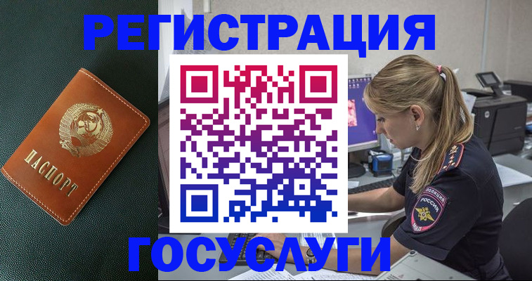 найти адрес прописки в Рубцовске