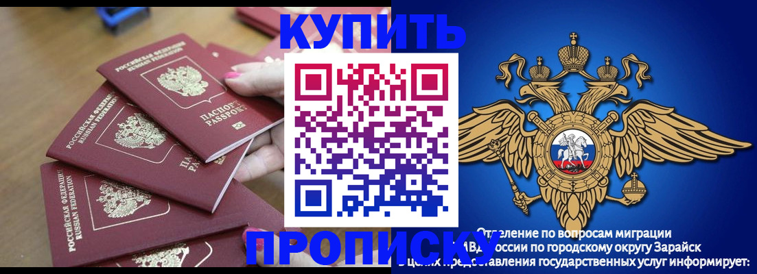 временная прописка в Рубцовске