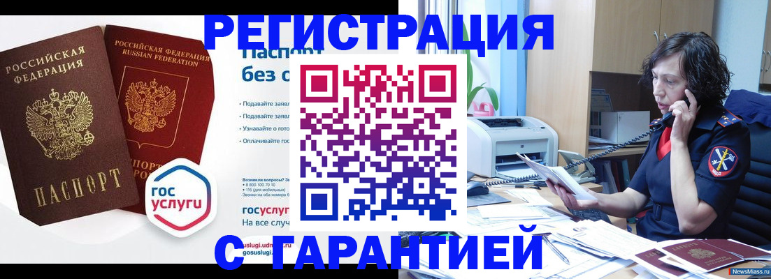 найти адрес прописки в Рубцовске