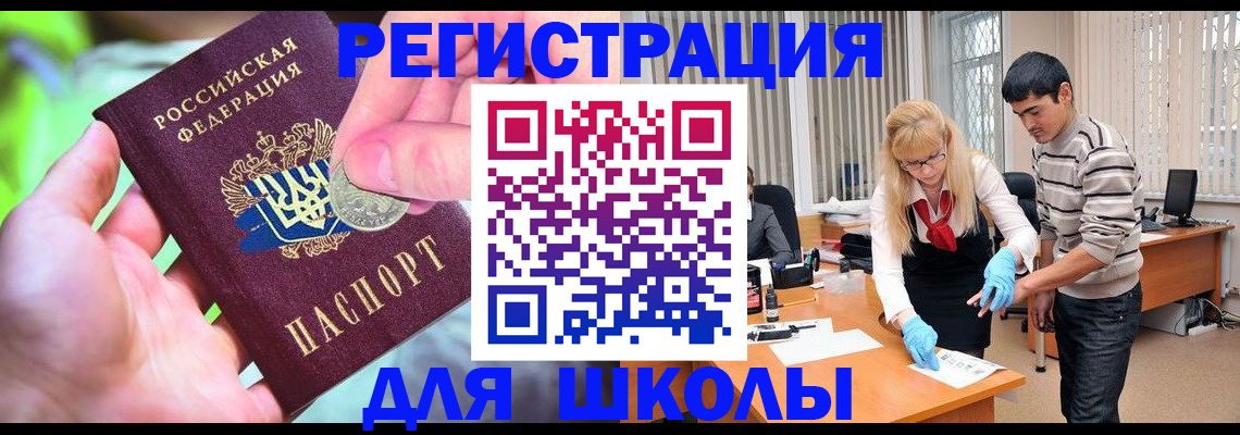 прописка законно в Рубцовске