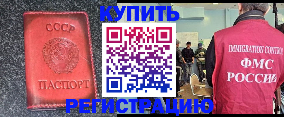 временная регистрация для школы в Рубцовске